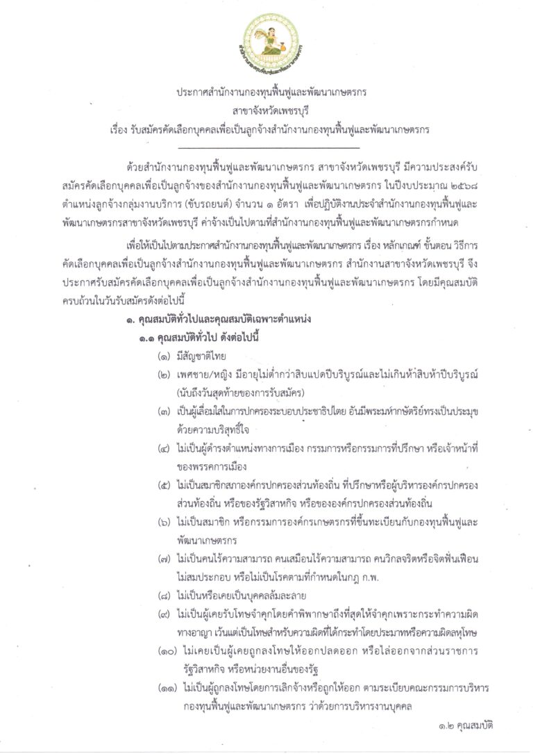 ประกาศ_0
